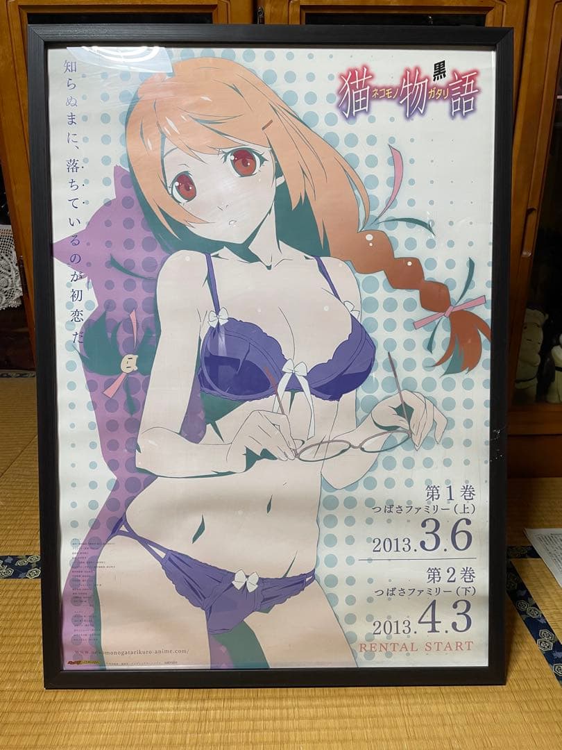 非売品　物語シリーズポスターB2 3点セット