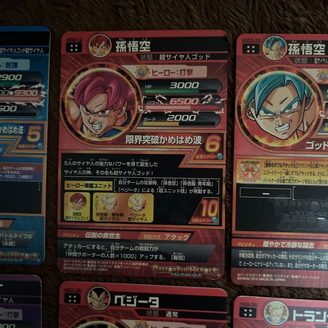 スーパードラゴンボールヒーローズ アルティメット