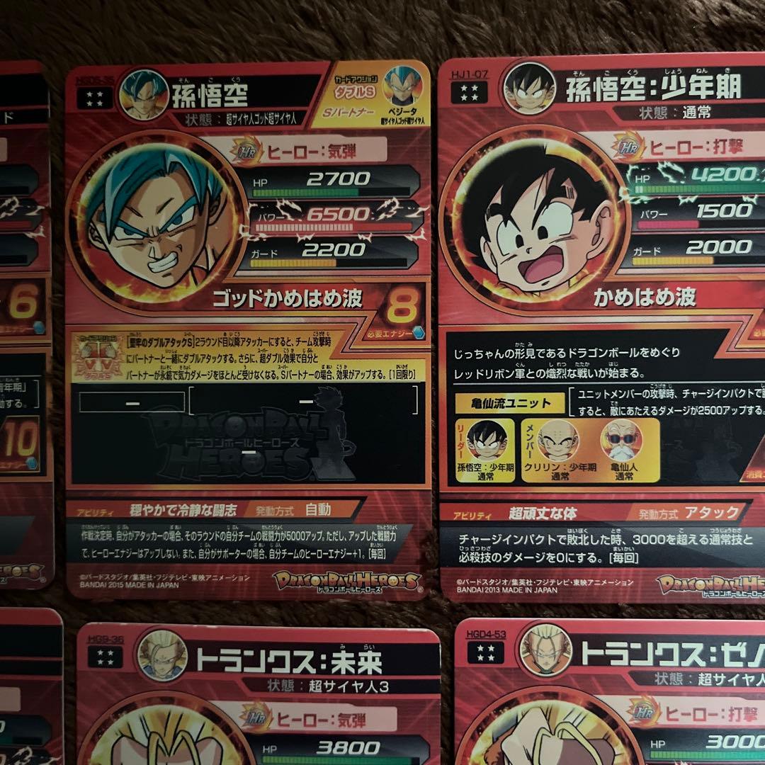 スーパードラゴンボールヒーローズ アルティメット