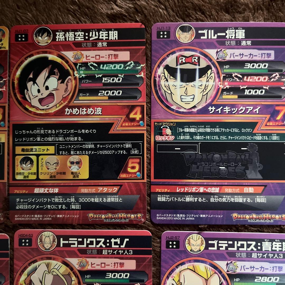 スーパードラゴンボールヒーローズ アルティメット