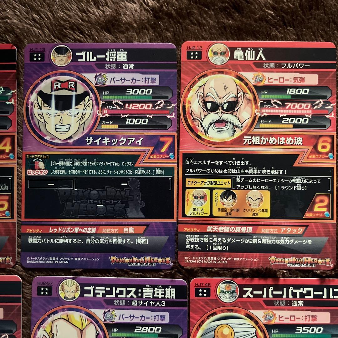 スーパードラゴンボールヒーローズ アルティメット