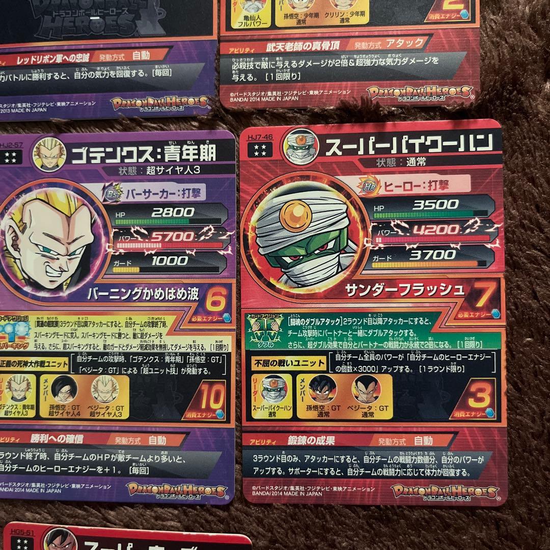 スーパードラゴンボールヒーローズ アルティメット