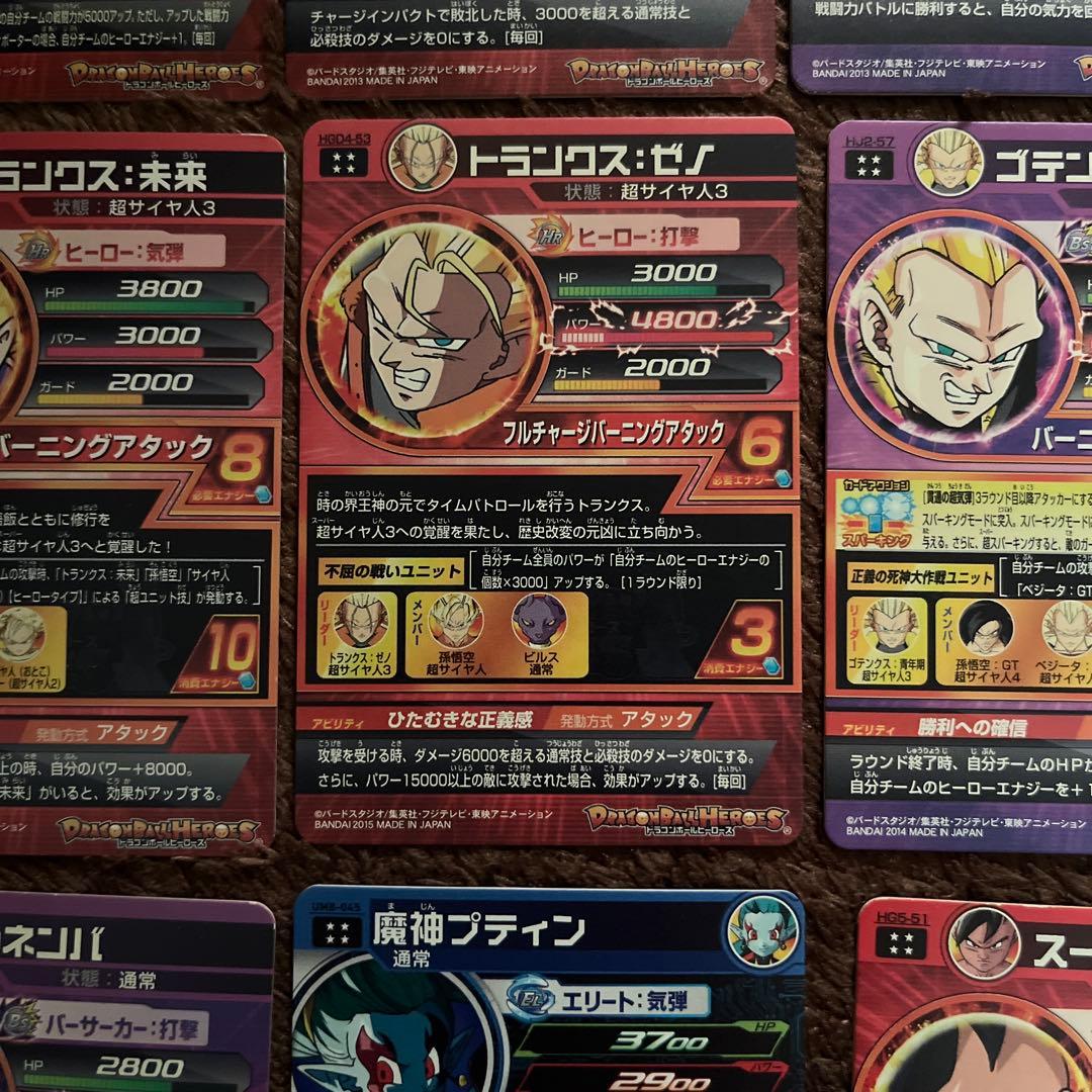 スーパードラゴンボールヒーローズ アルティメット