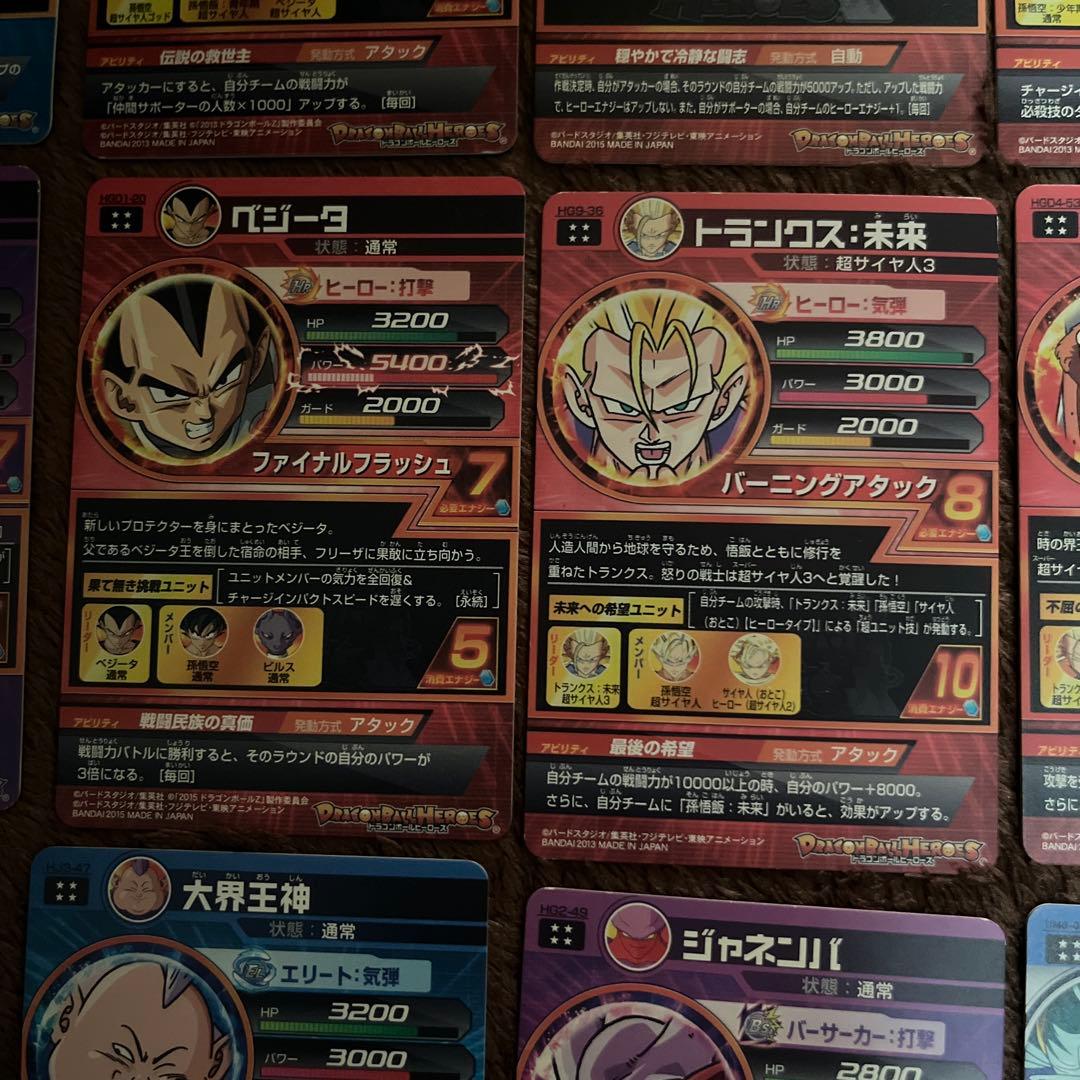 スーパードラゴンボールヒーローズ アルティメット