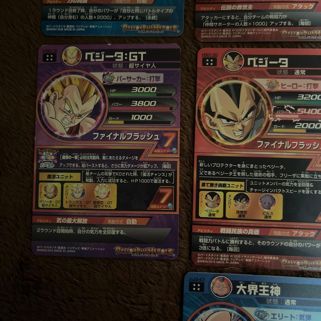 スーパードラゴンボールヒーローズ アルティメット