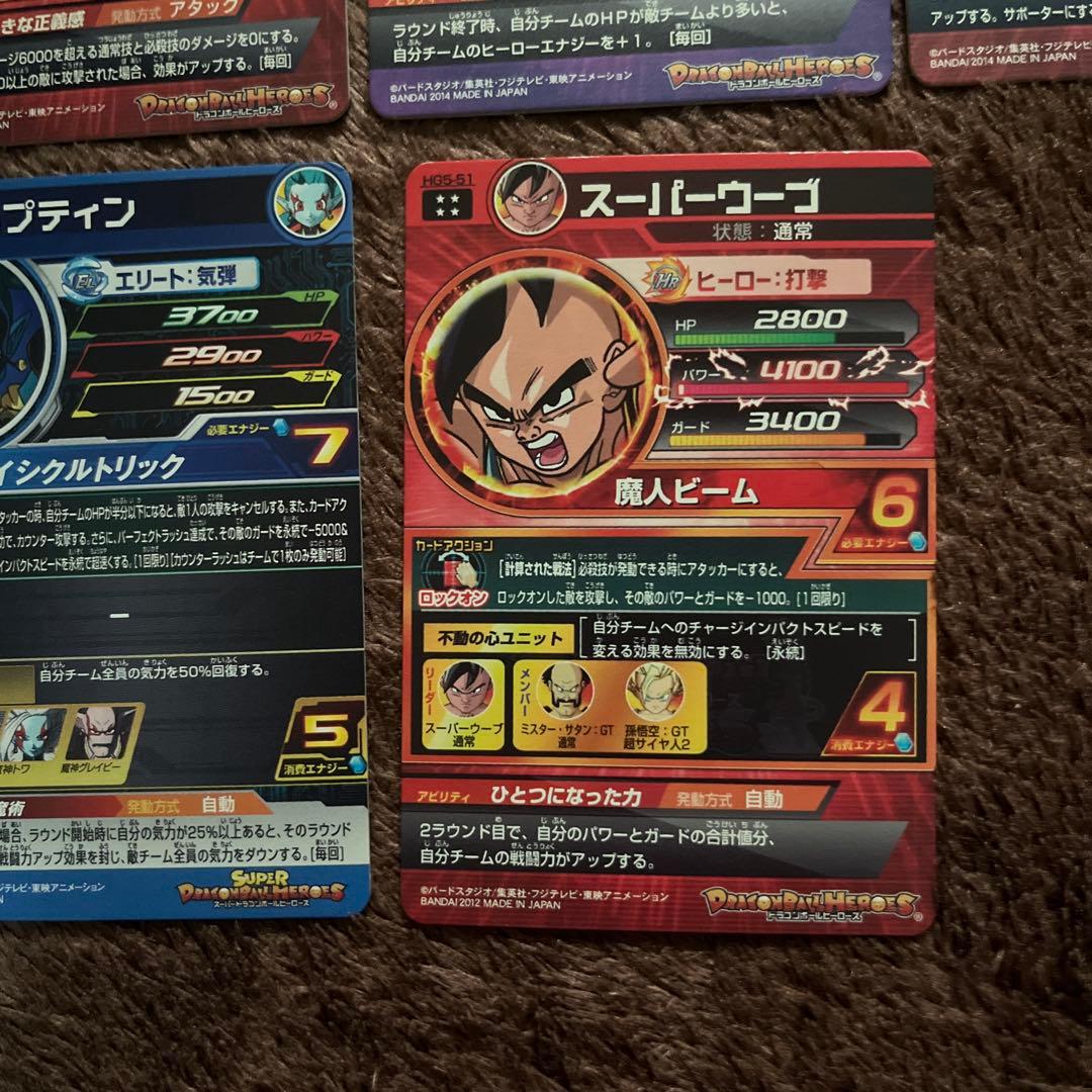 スーパードラゴンボールヒーローズ アルティメット