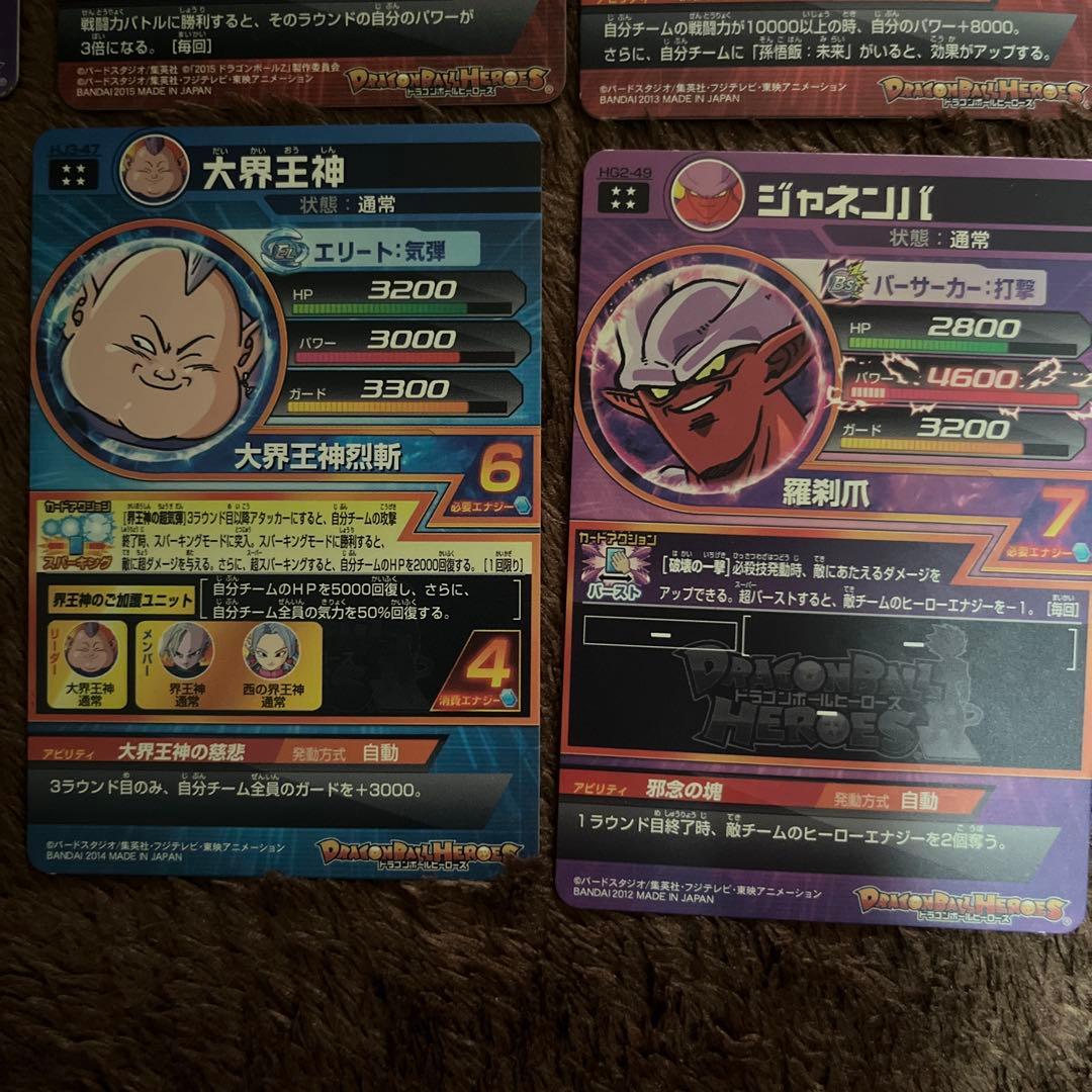 スーパードラゴンボールヒーローズ アルティメット