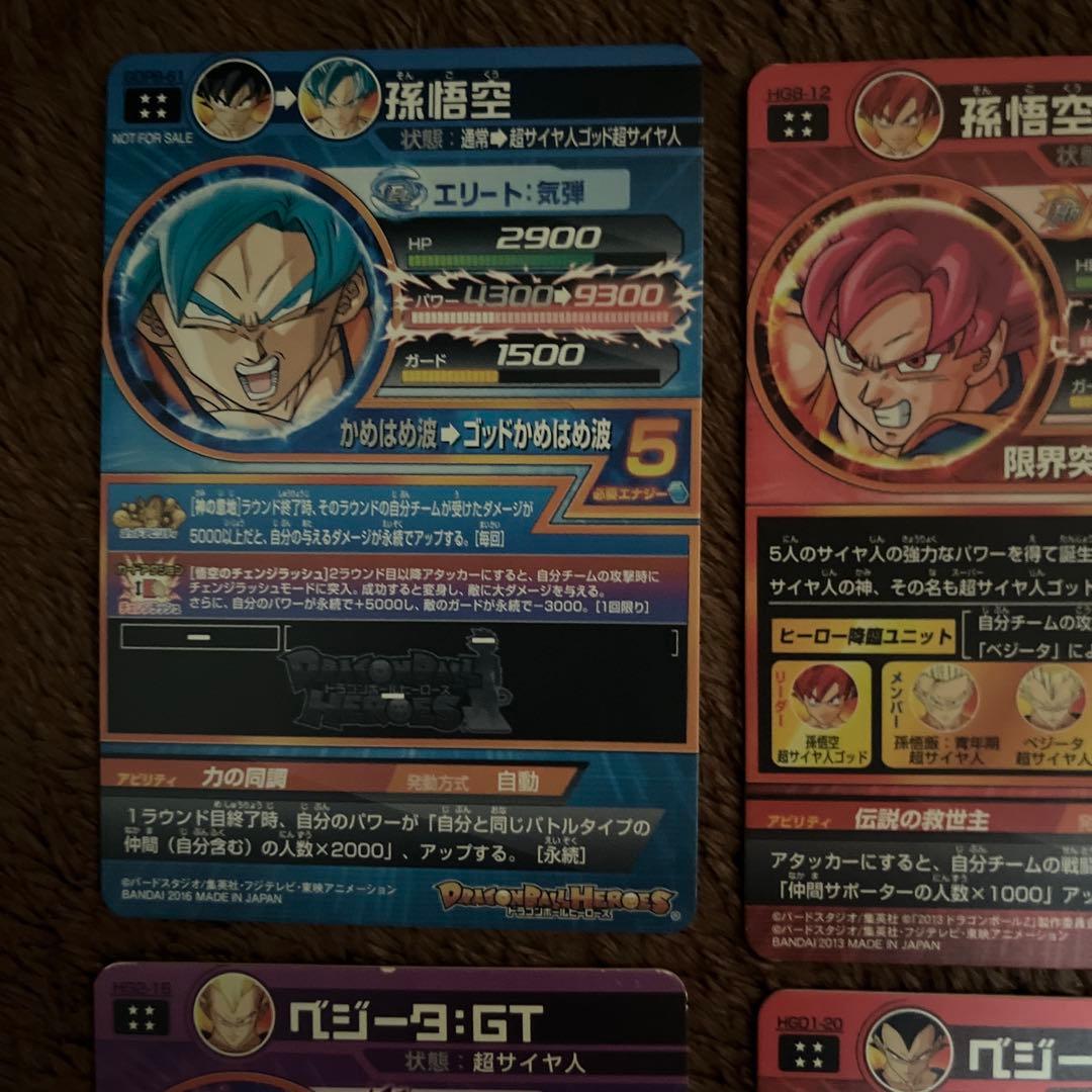 スーパードラゴンボールヒーローズ アルティメット