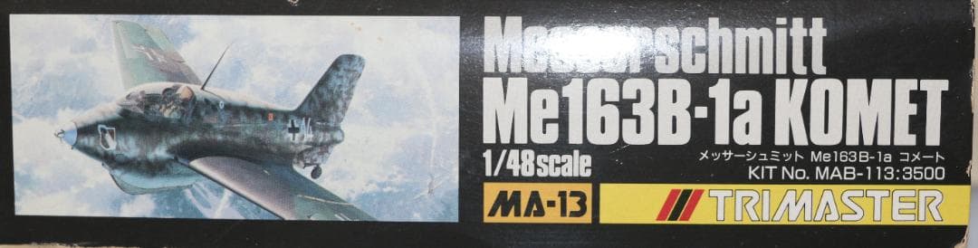 トライマスター製　メッサーシュミットMe１６３Ｂ-1a／コメット　1/48