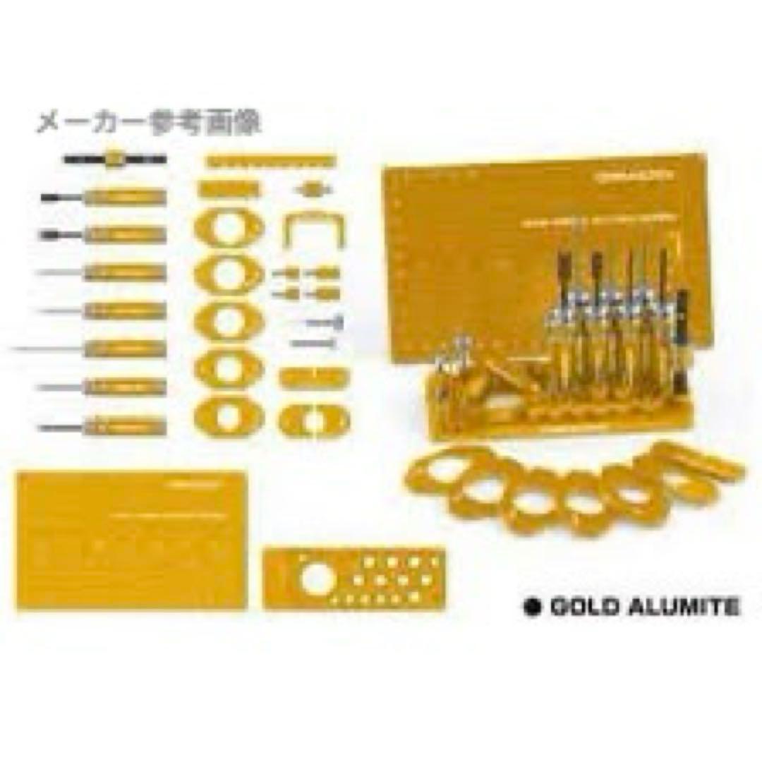 新品 【数量限定カラー】エクスクルーシヴ ツールセット ゴールドEXTL19GD