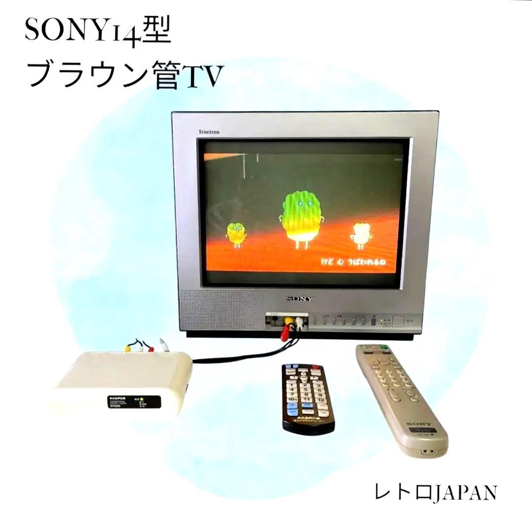 『極美品　SONY WEGA 』ソニートリニトロン　カラーテレビKV-14MF1