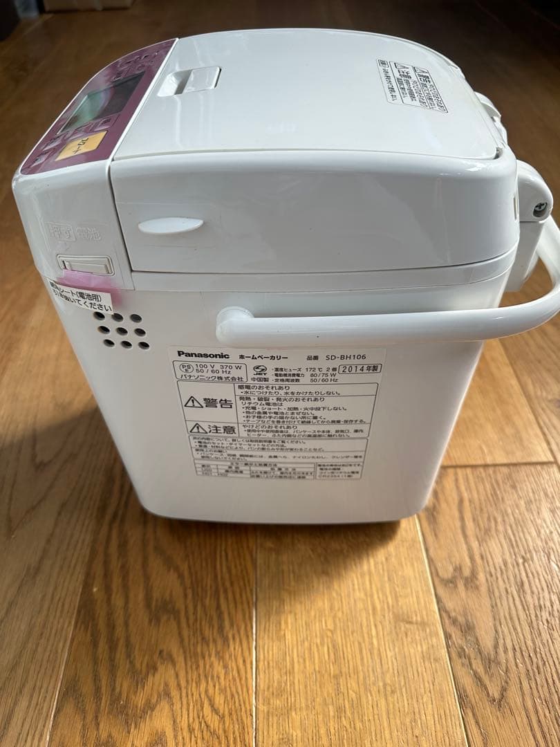 Panasonic SD-BH106-PW ホームベーカリー 1斤タイプ