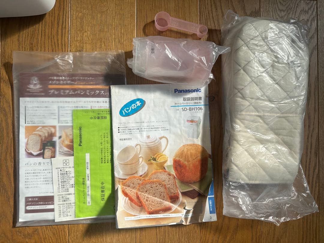 Panasonic SD-BH106-PW ホームベーカリー 1斤タイプ