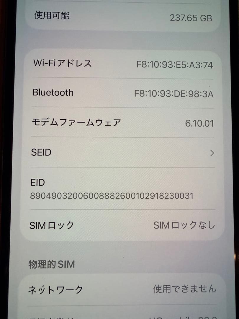 iPhone 12 Pro 256GB SIMフリージャン ク扱い付属品あり