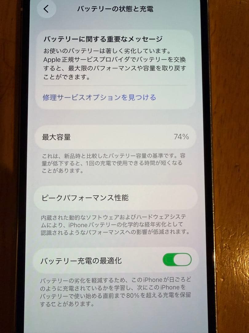 iPhone 12 Pro 256GB SIMフリージャン ク扱い付属品あり