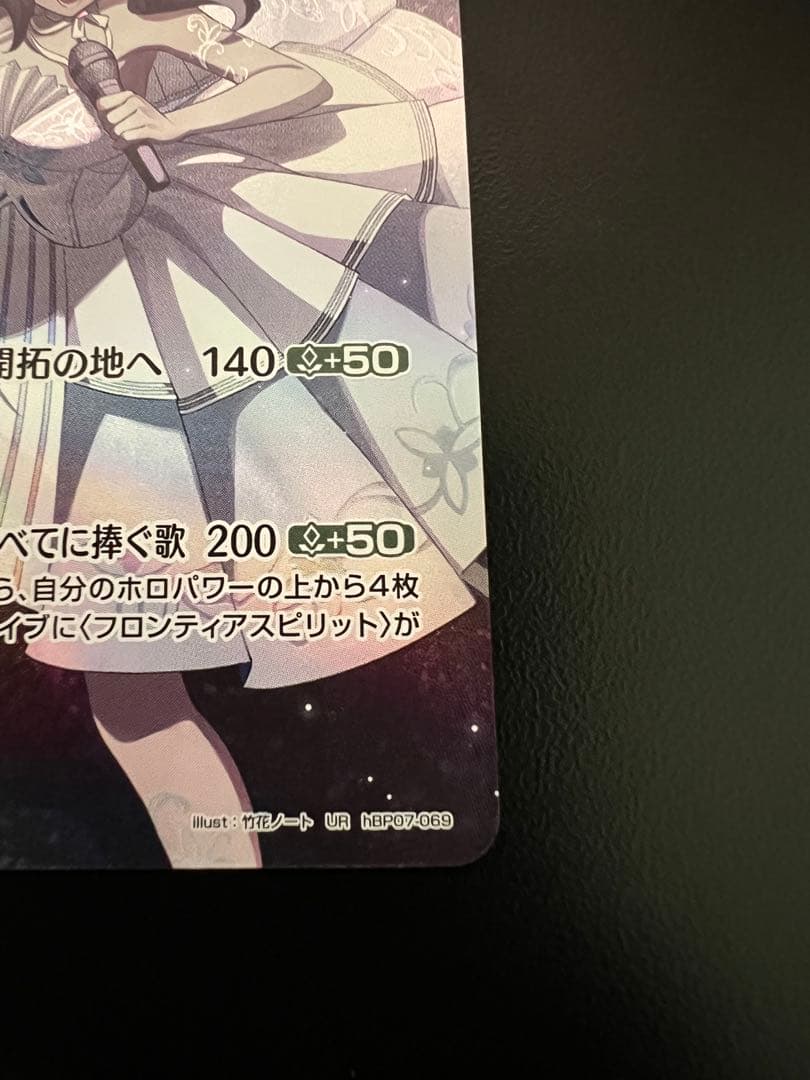 hololive OFFICIAL CARD GAME AZKi 高レアリティ