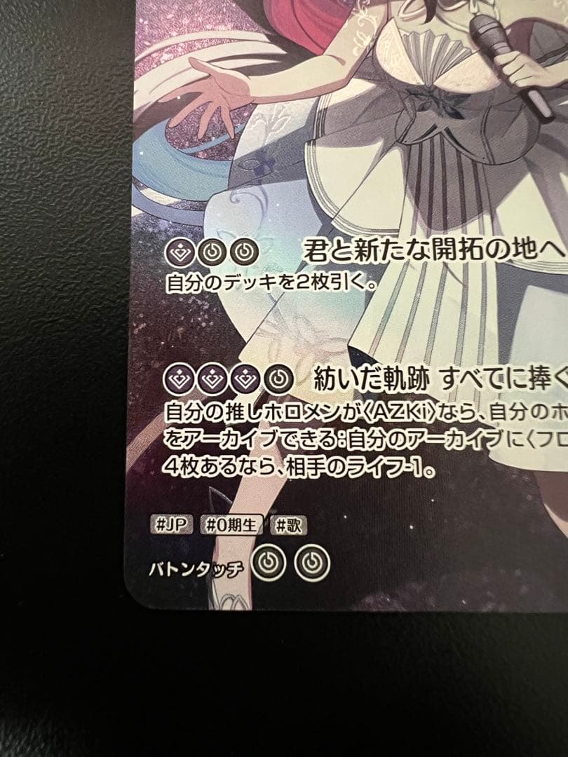 hololive OFFICIAL CARD GAME AZKi 高レアリティ