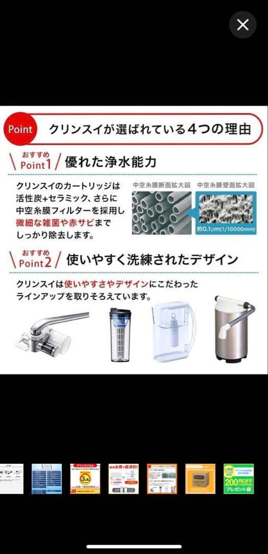 Cleansui HGC9S 浄水器カートリッジ 4個入