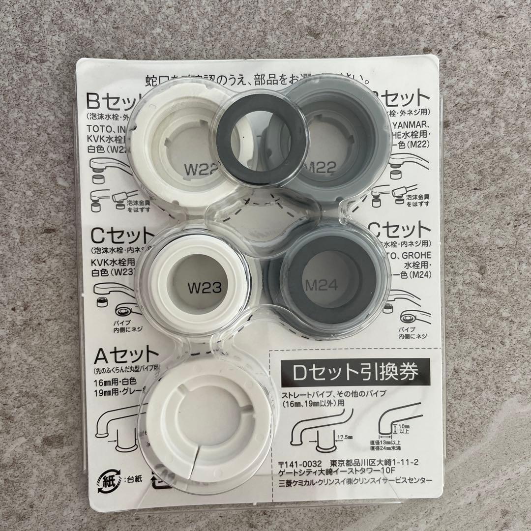 Cleansui HGC9S 浄水器カートリッジ 4個入