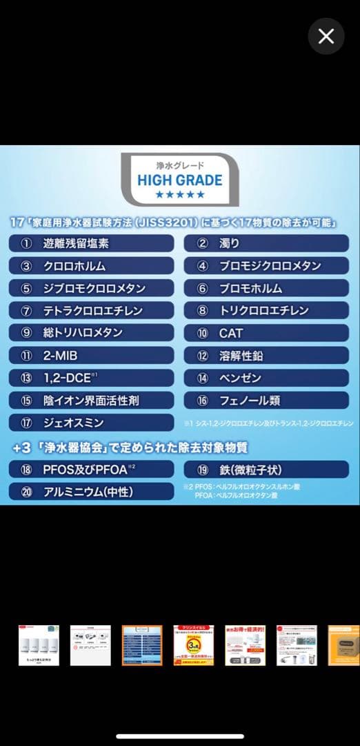 Cleansui HGC9S 浄水器カートリッジ 4個入