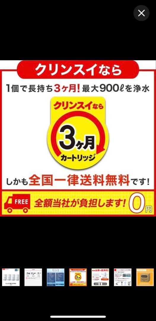 Cleansui HGC9S 浄水器カートリッジ 4個入