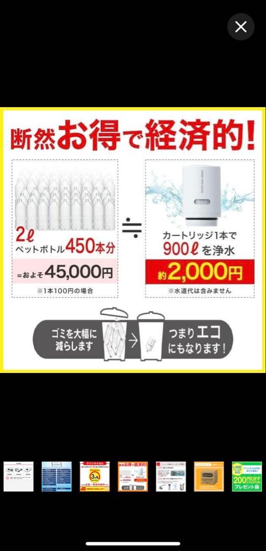 Cleansui HGC9S 浄水器カートリッジ 4個入