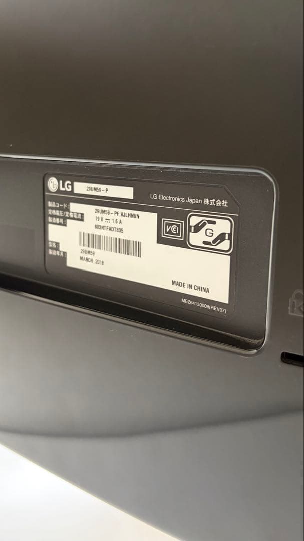 LG モニター 29UM59-P 29インチウルトラワイド+アーム