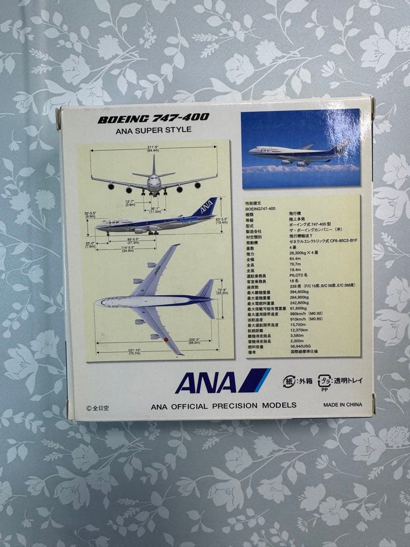 全日空 BOEING 747-400 1:500 NH50025 JA405A