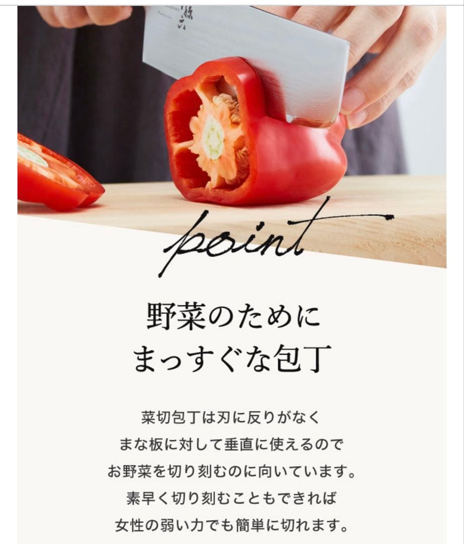 包丁／切れ味抜群！【お買得】関孫六ダマスカス鋼・菜切包丁165㎜