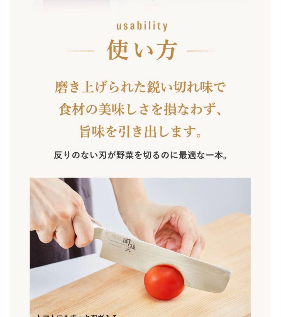 包丁／切れ味抜群！【お買得】関孫六ダマスカス鋼・菜切包丁165㎜