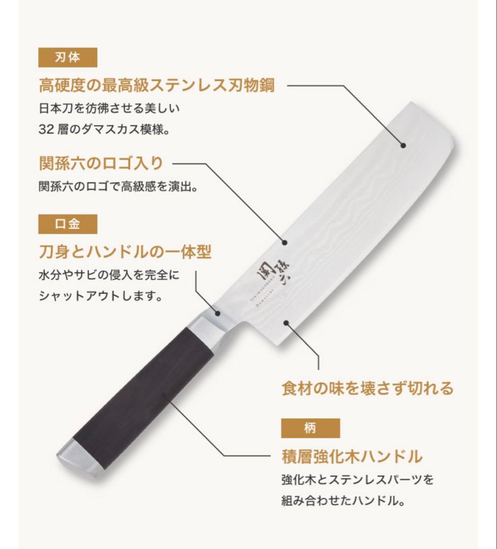 包丁／切れ味抜群！【お買得】関孫六ダマスカス鋼・菜切包丁165㎜