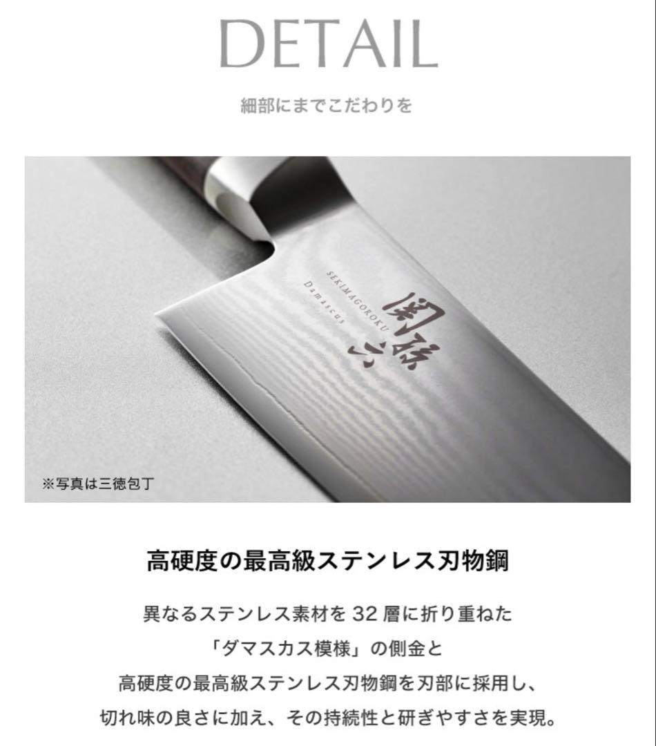 包丁／切れ味抜群！【お買得】関孫六ダマスカス鋼・菜切包丁165㎜