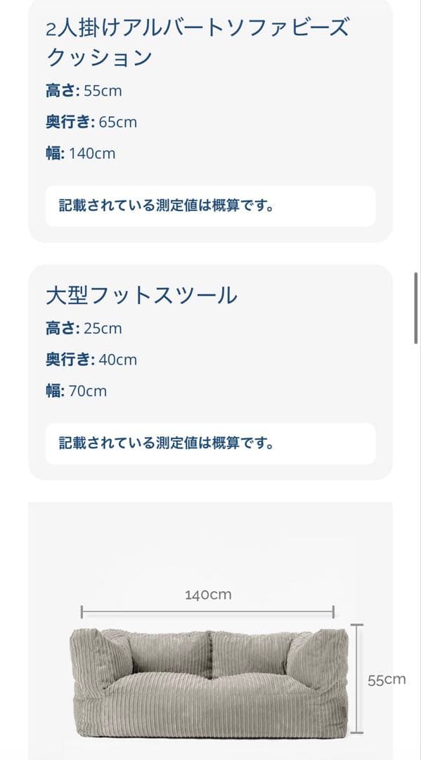 loungepug 2人掛けアルバートソファビーズクッション