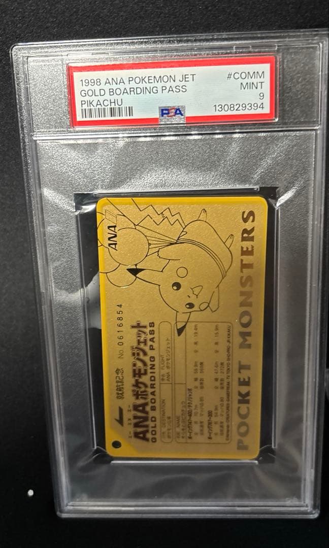ANAポケモンジェット 就航記念 オリジナルゴールドボーディングパス psa9