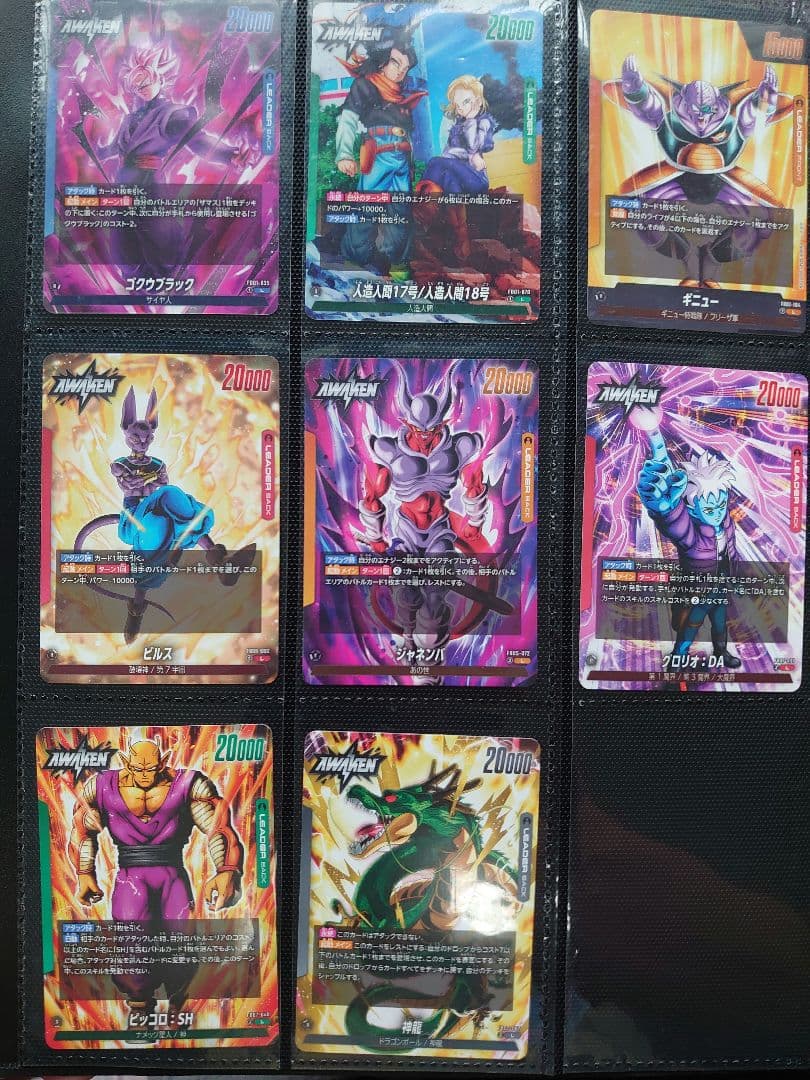 ぴ*け様 ドラゴンボールカード　フュージョンワールド＆スーパーダイバーズ