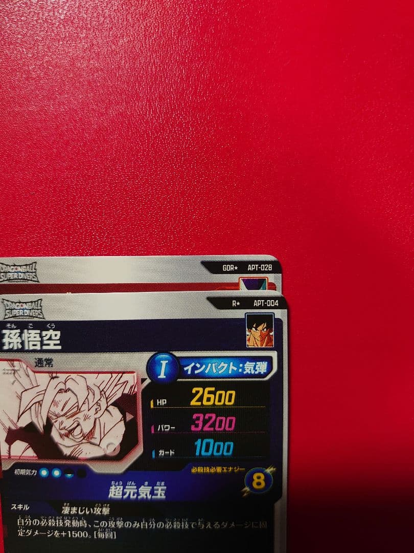 ぴ*け様 ドラゴンボールカード　フュージョンワールド＆スーパーダイバーズ