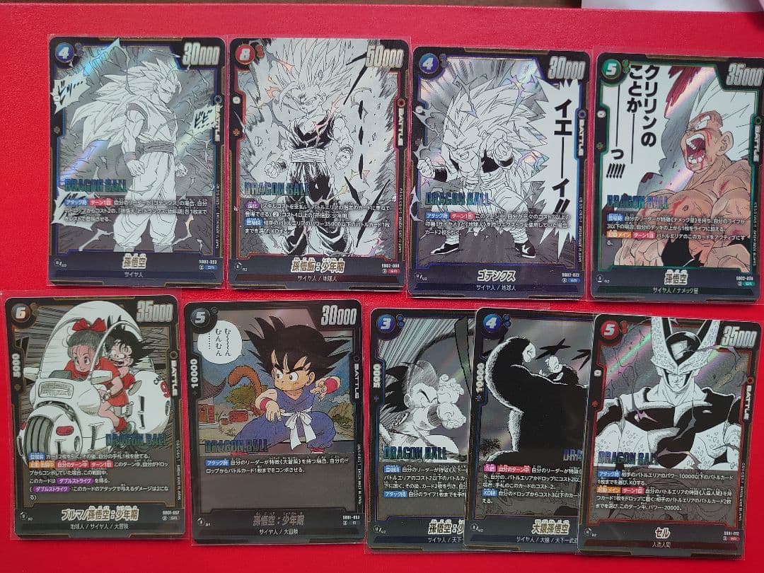 ぴ*け様 ドラゴンボールカード　フュージョンワールド＆スーパーダイバーズ