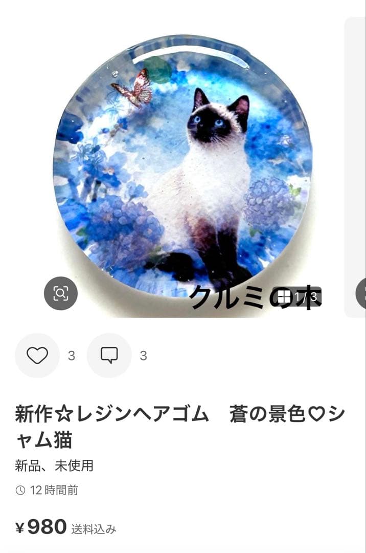 きろくん❁︎大きいサイズ‼️ページ