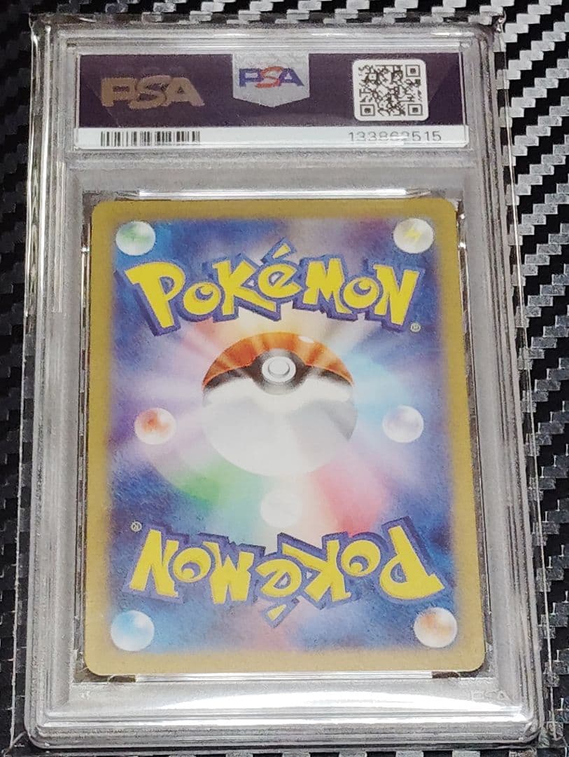 リーリエのアブリボン　AR　PSA10