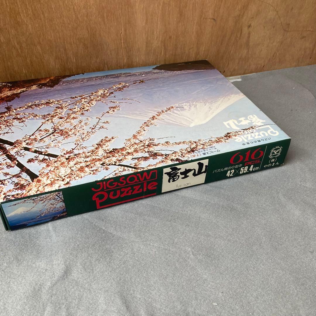 昭和レトロ　廃盤　やのまん　ジグソーパズル　富士山　616ピース