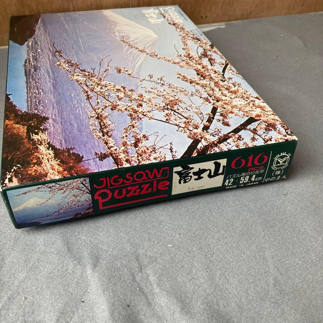 昭和レトロ　廃盤　やのまん　ジグソーパズル　富士山　616ピース