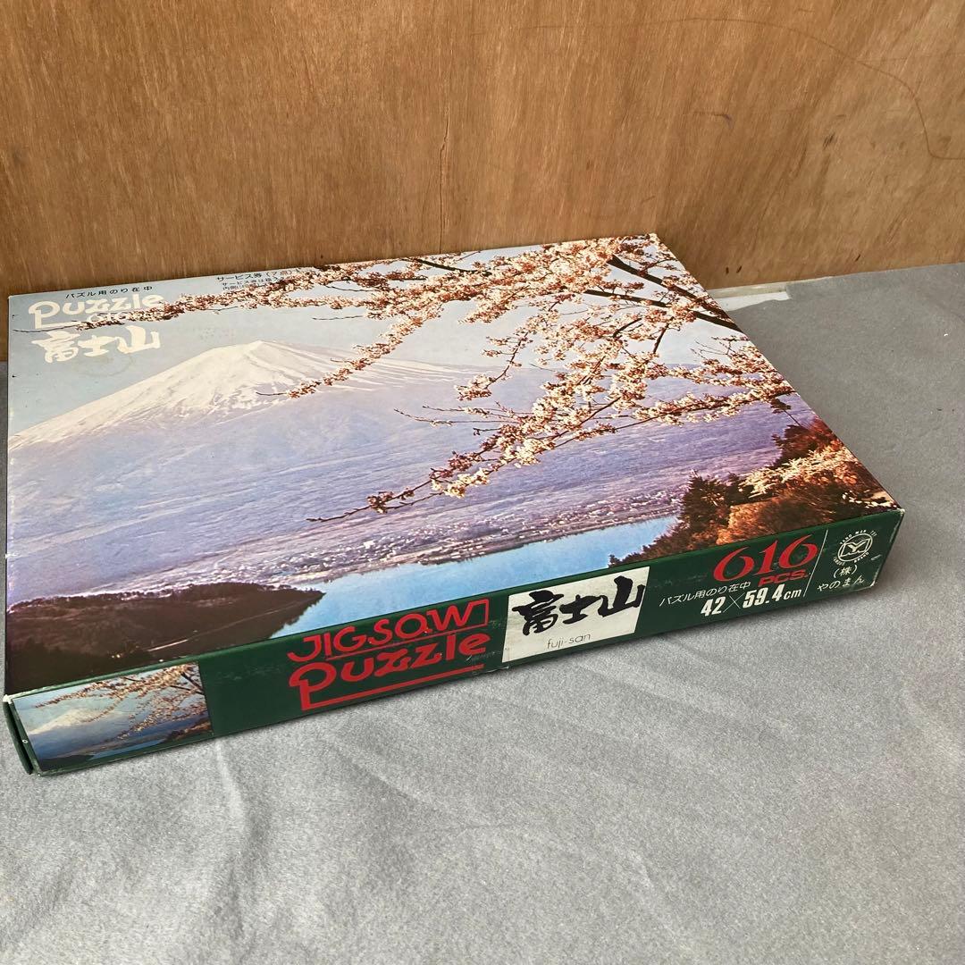 昭和レトロ　廃盤　やのまん　ジグソーパズル　富士山　616ピース