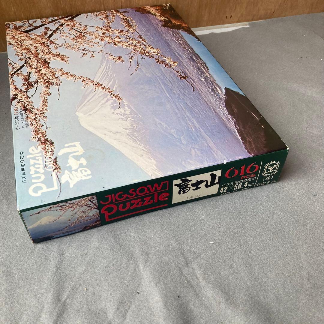 昭和レトロ　廃盤　やのまん　ジグソーパズル　富士山　616ピース