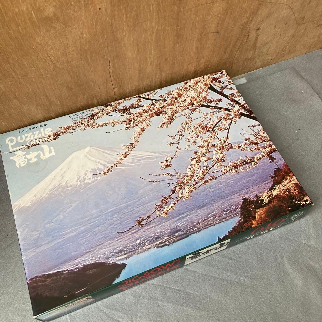 昭和レトロ　廃盤　やのまん　ジグソーパズル　富士山　616ピース