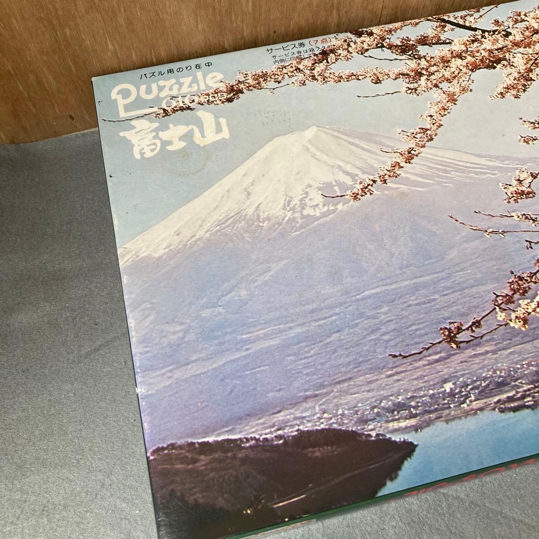 昭和レトロ　廃盤　やのまん　ジグソーパズル　富士山　616ピース