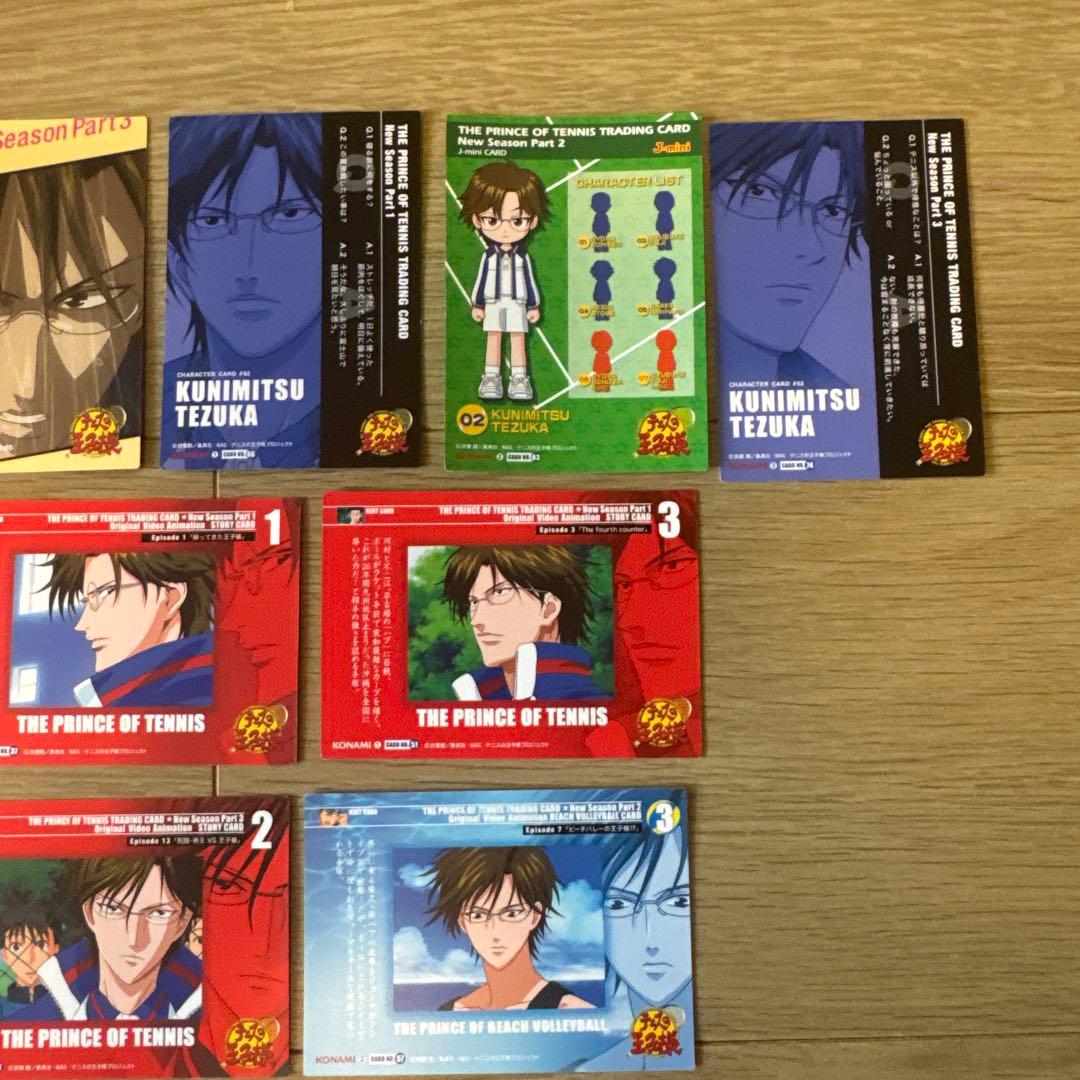 テニプリ　トレカ　手塚国光　13枚セット【6436