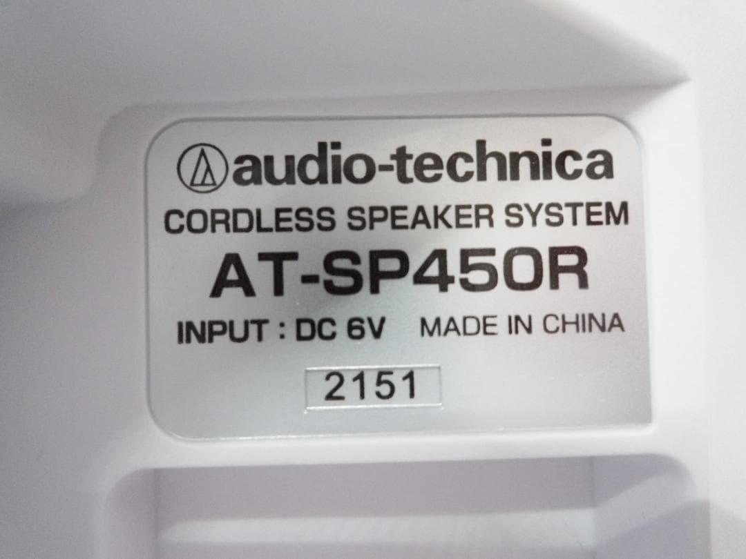 オーディオテクニカ 赤外線コードレススピーカーシステム AT-SP450TV