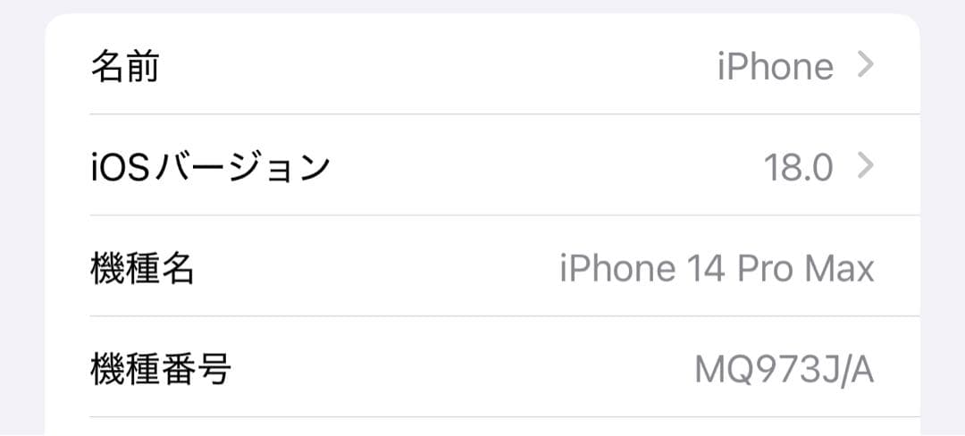 Apple iPhone 14 Pro Max 128GB SIMフリー 本体
