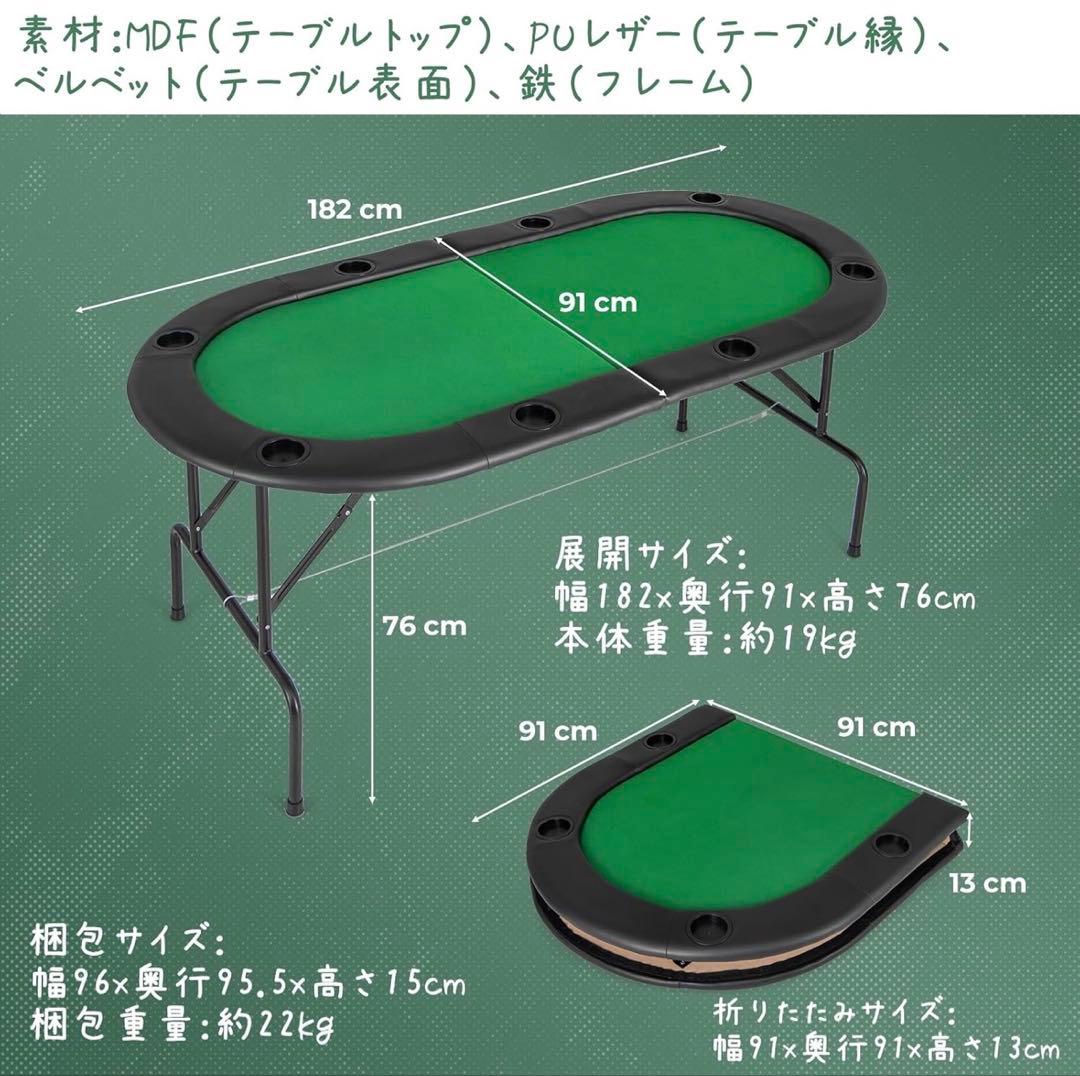 【新品】 ポーカーテーブル 8人用 折り畳み式 テーブルゲーム パーティゲーム