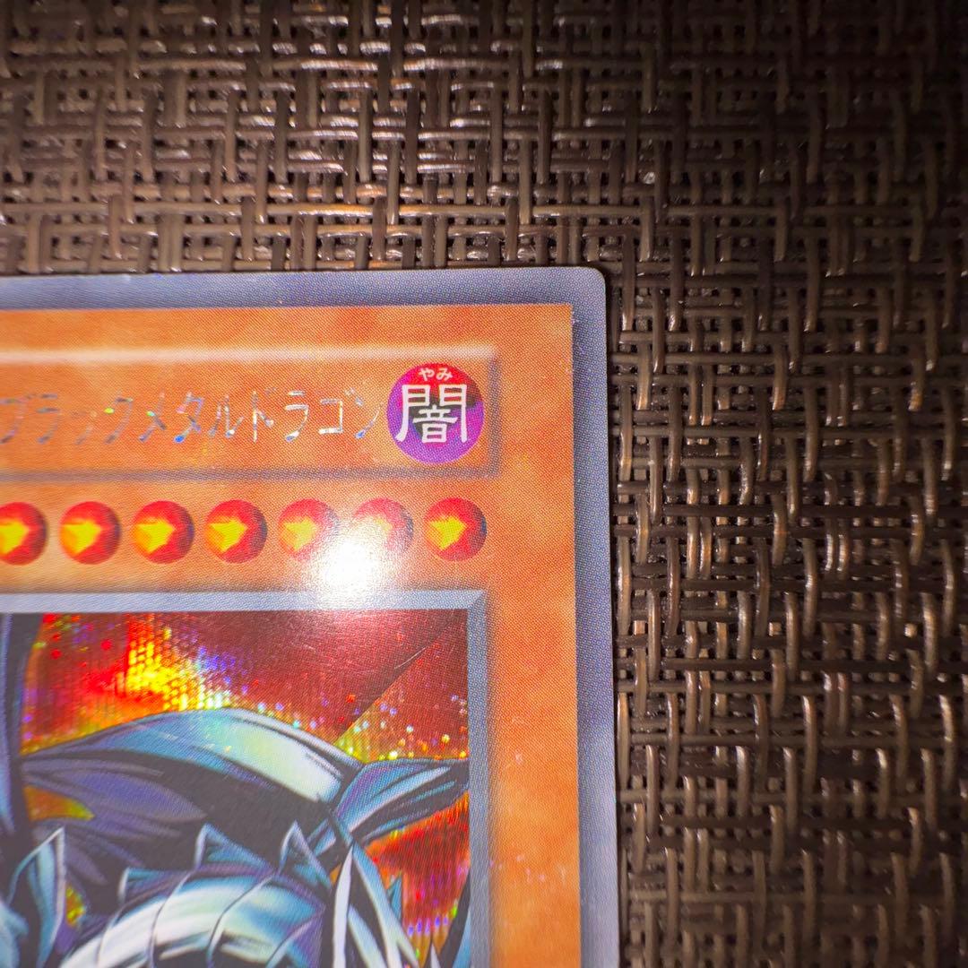 遊戯王　レッドアイズブラックメタルドラゴン　シークレットレア